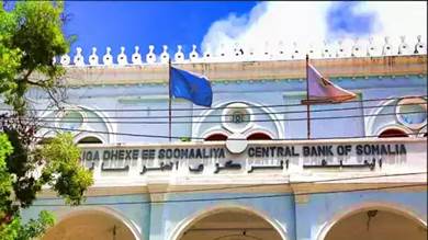 ​مركزي الصومال يمنح تراخيص لبنكين أجنبيين للعمل في البلاد لأول مرة
